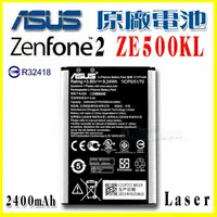 在飛比找樂天市場購物網優惠-ASUS ZenFone 2 Laser ZE500KL Z