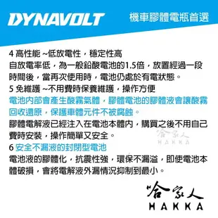 DYNAVOLT 藍騎士 奈米膠體電池 MG4L-BS 4號電池 YTX4L 重機 機車電瓶 AGM 哈家人油Shop【樂天APP下單最高20%點數回饋】