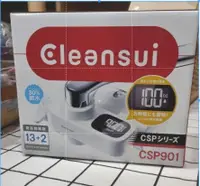 在飛比找數位達人優惠-Cleansui 日本 新款 三菱麗陽 CSP901 大螢幕