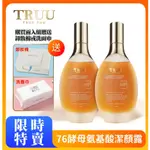 ✨限時限量特惠買二送一✨現貨免運【TRUU童 】76酵母胺基酸淨膚潔顏露【謝京穎推薦】