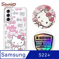 在飛比找PChome24h購物優惠-三麗鷗 Kitty Samsung Galaxy S22+ 