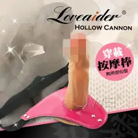 在飛比找蝦皮購物優惠-魔法情趣】香港邦愛Loveaider．Hollow cann