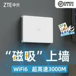 ZTE中興路由器家用高速千兆3000M無線WIFI6穿墻王大戶型全屋覆蓋雙頻5G光纖迷你MESH組網子母WFI的字母路由器