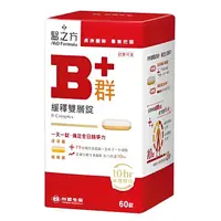 在飛比找蝦皮商城優惠-台塑生醫 緩釋B群雙層錠(60錠/盒)[大買家]