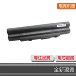 全新 ASUS U50F U50A U50V U50VG U80 U80A U80E U80F 電池