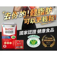 在飛比找蝦皮購物優惠-船井授權賣家 非假貨【船井】60顆 burner倍熱健字號極