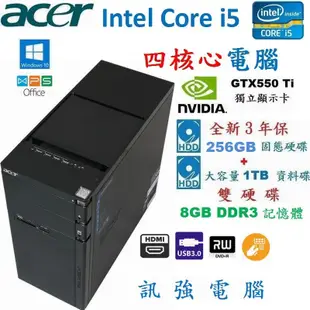 宏碁 Aspire M1930 Core i5 四核Win10獨顯電腦主機「SSD/傳統雙硬碟」適遊戲、繪圖、影音、文書