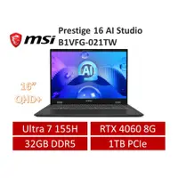 在飛比找蝦皮購物優惠-MSI Prestige 16 AI Studio B1VF