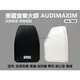 【昌明視聽】美國音樂大師 AUDIMAXIM KA-7500 低頻飽滿 音質細膩 商業空間 居家環繞 單支售價