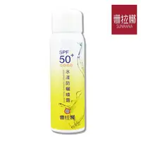 在飛比找PChome24h購物優惠-【姍拉娜】水漾防曬噴霧SPF50+ (70ml)