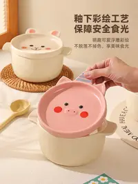 在飛比找松果購物優惠-日式卡通陶瓷泡麵碗帶蓋微波爐可用高質感防燙碗多種萌趣圖案 (