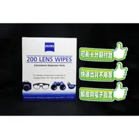 在飛比找蝦皮購物優惠-開發票 蔡司鏡面擦拭紙  ZEISS LENS WIPES 