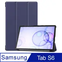 在飛比找PChome24h購物優惠-IN7卡斯特系列 Samsung Tab S6 10.5吋 