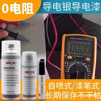 在飛比找蝦皮購物優惠-丨臺灣發貨導電漆銀漆純銀銀漿塗料噴漆材料導電漆筆低阻抗快幹電