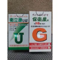 在飛比找蝦皮購物優惠-😀【實體藥局出貨】保衛康＋衛立康 組合價 優惠價850元