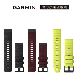 GARMIN QuickFit 26mm 替換錶帶