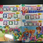 二手童書~幼福 兒童EQ教育童話,共6本合售