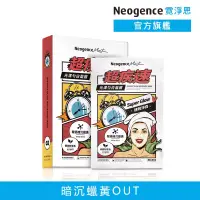 在飛比找博客來優惠-【Neogence 霓淨思】超疾速光澤勻白面膜-盒裝5入