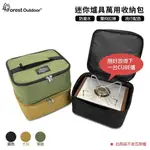 FOREST OUTDOOR【迷你爐具萬用收納包】黑色 軍綠 卡其 爐具 收納袋 卡式爐 瓦斯罐 碗盤 餐具