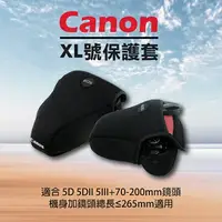 在飛比找樂天市場購物網優惠-【199超取免運】攝彩@Canon XL號-防撞包 保護套 