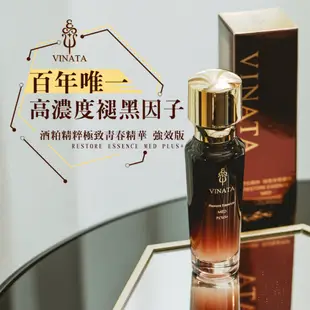 【台酒生技】酒粕精粹極緻青春精華強效版30ml(699免運)