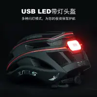 在飛比找蝦皮購物優惠-頭盔自行車頭盔山地公路騎行裝備新款帶LED警示燈安全帽頭盔 