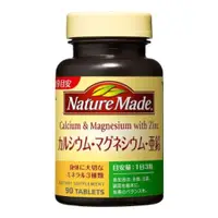 在飛比找比比昂日本好物商城優惠-大塚製藥 Nature Made 鈣+鎂+鋅 90粒