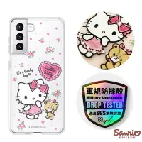 在飛比找Yahoo奇摩購物中心優惠-三麗鷗 Kitty Samsung Galaxy S22+ 