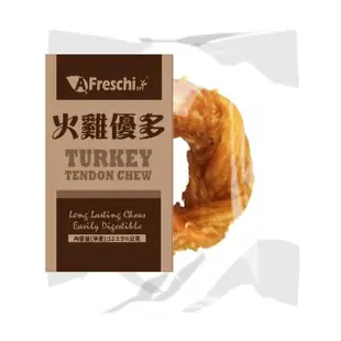 【A Freschi srl 艾富鮮】火雞優多-火雞筋打結骨/甜甜圈36g*10入組(狗零食/肉乾)