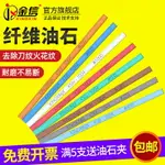 纖維油石1004油石條進口模具拋光工具1006圓棒1010材料去除火花紋