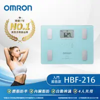 在飛比找PChome24h購物優惠-OMRON 歐姆龍體重體脂計HBF-216-藍色