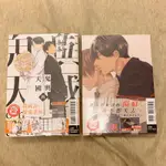 全新｜鬼與天國 再 (全) お吉川京子 首刷書腰+收藏卡5入+信封+典藏卡現貨 不消失的耳洞 BL 漫畫