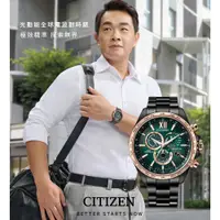 在飛比找PChome24h購物優惠-CITIZEN 星辰 亞洲限定廣告款光動能電波計時男錶/45