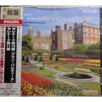 在飛比找蝦皮購物優惠-Philips 四本版 莫札特 第10、11號小夜曲 全新C