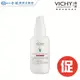 福利品 │【VICHY薇姿】極效UV全日防曬乳 SPF50 PA++++ (50ml) │效近2024.9月｜全球藥局