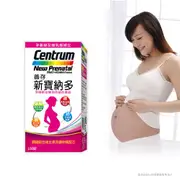 Centrum 善存 新寶納多 孕婦綜合維他命