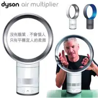 在飛比找PChome商店街優惠-【Dyson Air Multiplier™ 】 10 吋氣