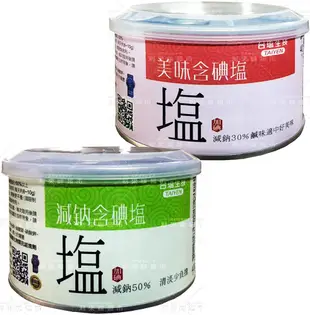 台鹽 健康美味含碘鹽／健康減鈉鹽300g｜鹽 健康鹽 鹽巴 塩 台塩生技