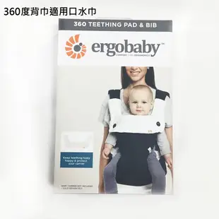 【onemore】Ergobaby 爾哥寶寶 360專用背巾專用 純棉口水巾 背巾口水巾 ergo 美國代購 正品