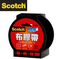 在飛比找樂天市場購物網優惠-3M 2048D Scotch 強力防水 布膠帶 書背膠帶 