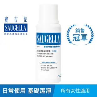 🎉 賽吉兒 菁萃潔浴凝露PH3.5［日用型］250ml