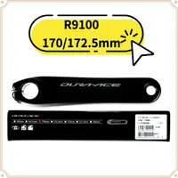 在飛比找蝦皮購物優惠-現貨 原廠正品 Shimano Dura Ace FC-R9