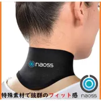 在飛比找蝦皮購物優惠-日本製 naoss noble Ti-a 鈦合金 低頭族 肩