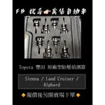 TOYOTA 豐田 SIENNA / LAND CRUISER / ALPHARD 原廠型胎壓偵測器