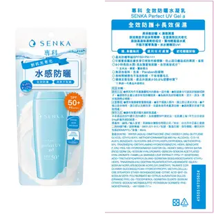 Senka 專科全效亮顏隔離乳50g【佳瑪】隔離乳/防曬乳/防曬水凝乳 防曬 隔離 高係數防曬