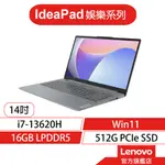 LENOVO 聯想 IDEAPAD SLIM3 83EM0058TW I7/16G 15吋 效能筆電[聊聊再優惠]