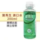 寶馬生 漱口水 200ml 抗菌配方-建利健康生活網