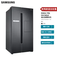 在飛比找蝦皮商城優惠-Samsung 三星 RS82A 795L Homebar 