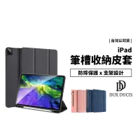 在飛比找蝦皮商城優惠-支架 筆槽 皮套 iPad Air 4/5 Pro 11/1