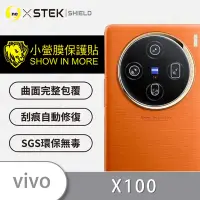 在飛比找Yahoo奇摩購物中心優惠-O-one小螢膜 vivo X100 精孔版 犀牛皮鏡頭保護